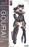 Frame Arms Girl Gorai (Plastic model)