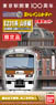 【限定品】 Bトレインショーティー E231系 山手線 東京駅開業100周年ラッピングトレイン (2両セット) (鉄道模型)