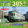 Bトレインショーティー 江ノ電 305形 更新後 (2両セット) (鉄道模型)