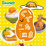 *Gudetama Gudetama na hitosara 8 pieces (Anime Toy)