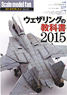 Scale Model Fan Vol.20 Textbook of Weathering 2015 (Book)