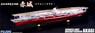 IJN Aircraft Carrier Akagi Full Hull Skeleton (Plastic model)
