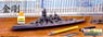 IJN Fast Battleship Kongou (Plastic model)