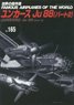 No.165 Junkers Ju88 (Part2) (Book)