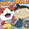 Yo-Kai Watch Tomodachi Ukiukipedia Wafer 5 20 pieces (Shokugan)