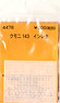 (N) KUMOYUNI143 Instant Lettering (Model Train)