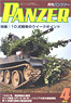 Panzer 2015 No.578 (Hobby Magazine)