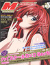 Megami Magazine(メガミマガジン) 2015年5月号 Vol.180 (雑誌)