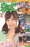 Card Gamer Vol.22 (Hobby Magazine)