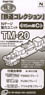 TM-20 N-Gauge Power Unit For Railway Collection, 15m Class C (Model Train)