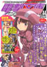 Dengekibunko Magazine Vol.44 *No bonus item (Hobby Magazine)