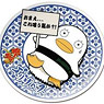 Melamine Plate Gintama 03 Elisabeth Sushi MPS (Anime Toy)