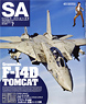 スケールアヴィエーション Vol.104 2015年7月号 (付録:F-14 トムキャット用武装パーツ) (雑誌)