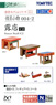 Visual Scene Accessory 004-2 Street Stall C2 (Quoits/Target practice/Apricot candy) (Model Train)