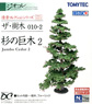 The Tree 010-2 Jumbo Cedar 2 (Japan Cedar Big Tree 2) (Model Train)