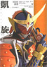 DETAIL OF HEROES 09 Kamen Rider Gaim Photograph Collection Gaisen (Art Book)