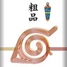 Naruto:Shippuden Konohagakure Ninja School Parody Little Gift Towel (Anime Toy)