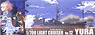 劇場版 蒼き鋼のアルペジオ -アルス・ノヴァ- DC 霧の艦隊 軽巡洋艦ユラ (プラモデル)