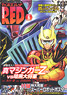 Champion Red 2015 June (Hobby Magazine)