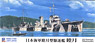 日本海軍睦月型駆逐艦 睦月 フルハル付 (プラモデル)