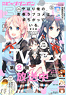 Big Gangan 2015 Vol.05 (Hobby Magazine)