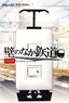 [Railroad in the Wall] Train Parts `EMU, Single Arm Pantograph` (Removable Wall Sticker) (Railway Related Items)