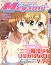 Megami Magazine(メガミマガジン) 2015年6月号 Vol.181 (雑誌)