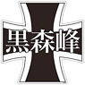 ガールズ＆パンツァー 黒森峰女学園校章 マグネット (キャラクターグッズ)