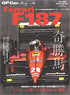 GP CAR STORY Vol.11 Ferrari F187 (Book)