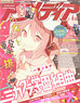 Animedia 2015 June (Hobby Magazine)