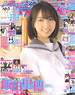 Seiyu Paradise R vol.7 (Hobby Magazine)