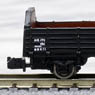 (Z) 国鉄 トラ45000形 貨車 (2両セット) (鉄道模型)