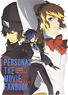 Persona 3 The Movie #1 & #2 Fan Book (Art Book)