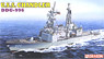 USS Chandler DDG-996 (Plastic model)