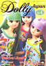 Dolly Japan vol.4 (書籍)
