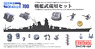 Battle Ship Musashi Set (Plastic model)