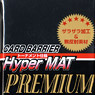 Card Barrier Hyper Mat Series Premium Black (50 pieces) (Rough Processing/Areflexia Material/Tournament Specification) (Card Supplies)