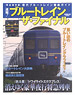 Prompt Report! Blue Train the Final (Book)