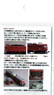 Grade Up Sticker for Hokutosei & Cassiopeia Locomotive Cab Interior Sticker (for Kato Product) (for 5-Car) (Model Train)