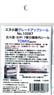 グレードアップシール 北斗星・カシオペア 牽引機車内シール (TOMIX製品対応) (5両分) (鉄道模型)