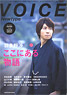 Voice Newtype No.057 (Hobby Magazine)