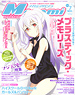 Megami Magazine(メガミマガジン) 2015年7月号 Vol.182 (雑誌)