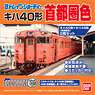B Train Shorty Type Kiha40 + Kiha48 (Metropolitan Area Color) (2-Car Set) (Model Train)