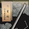 Remon Black Pattern Strap Japanese Sword 02. Shichiseiken (Anime Toy)