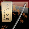 Remon Black Pattern Strap Japanese Sword 04. Dojikiri Yasutsuna (Anime Toy)