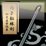 Remon Black Pattern Strap Japanese Sword 16. Heishi Shorinken (Anime Toy)