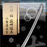 Remon Black Pattern Strap Japanese Sword 24. Kosetsu Samonji (Anime Toy)