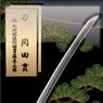 Remon Black Pattern Strap Japanese Sword 26. Dotanuki Masakuni (Anime Toy)