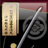 Remon Black Pattern Strap Japanese Sword 28. Kasyu Kiyomitsu (Anime Toy)