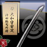 Remon Black Pattern Strap Japanese Sword 29. Yamatonokami Yasusada (Anime Toy)